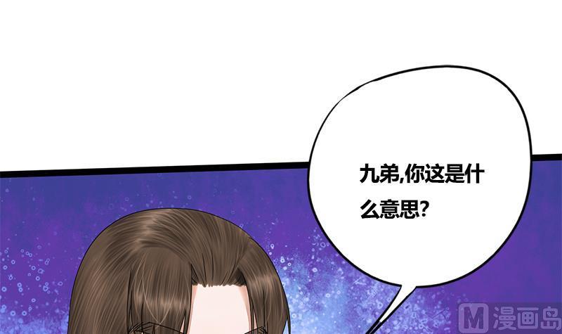 将门毒妃漫画,第76话 你就是我的弱点2图