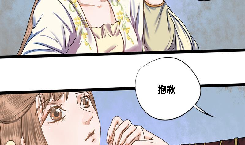 将门毒妃漫画,第46话 讽刺1图