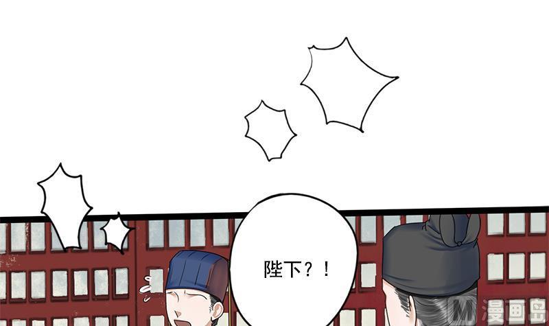 将门毒妃漫画,第90话 回京2图