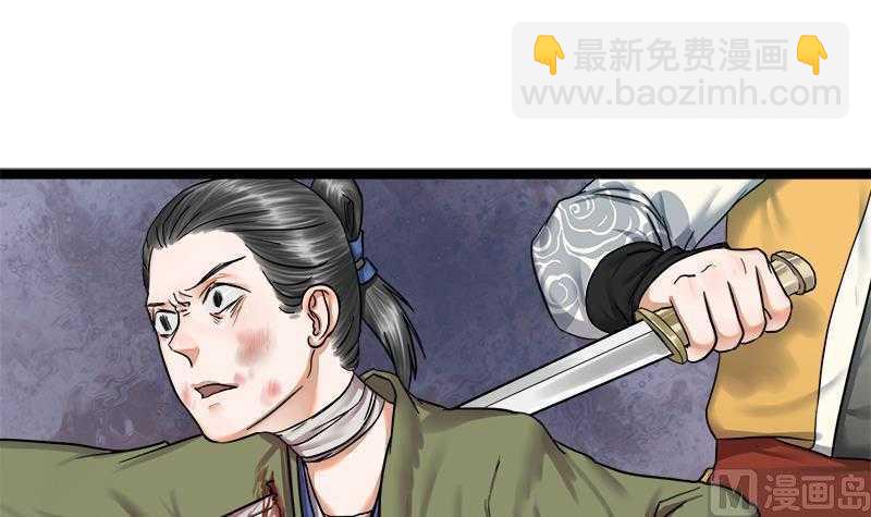 将门毒妃漫画,第32话 他是你的仇人！2图