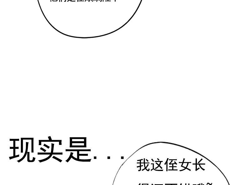 将门毒妃漫画,第88话 疑心1图