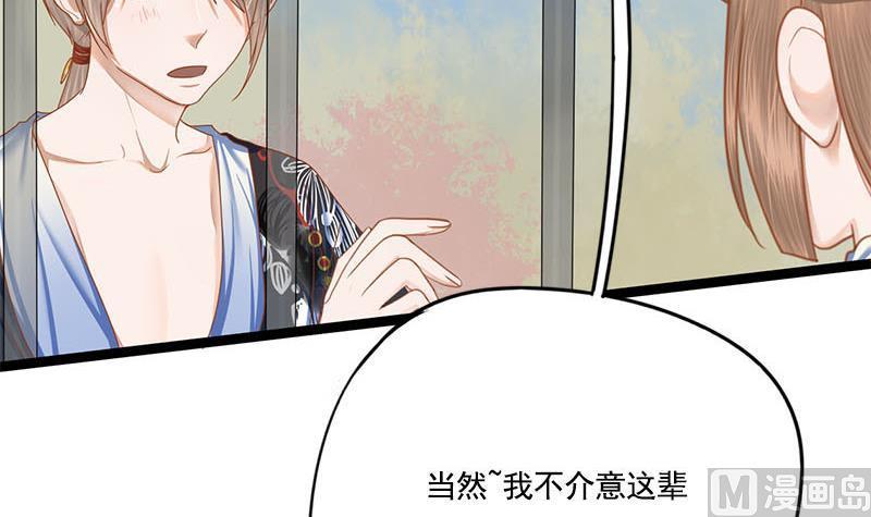 将门毒妃漫画,第98话 你帮我换的衣服？！1图