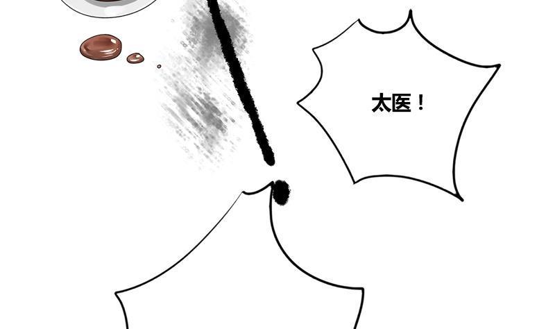 将门毒妃漫画,第68话 捉那啥在床1图