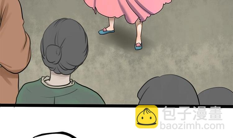 将门毒妃漫画,第4话 黑衣怪人2图