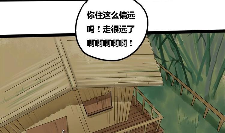 将门毒妃漫画,第5话 果林惊魂2图