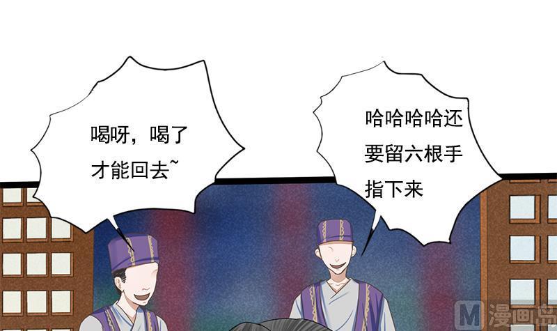 将门毒妃漫画,第102话 这是谁的画像2图