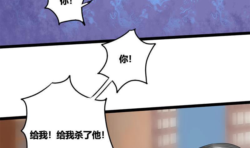 将门毒妃漫画,第69话 拔刀相向1图