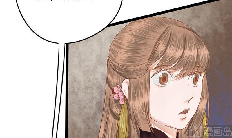 将门毒妃漫画,第87话 萧锦的回忆1图