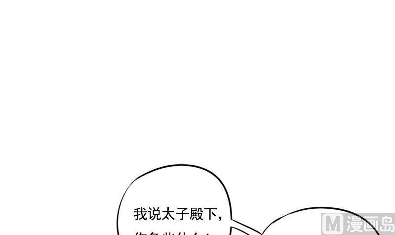 将门毒妃漫画,第111话 大结局2图