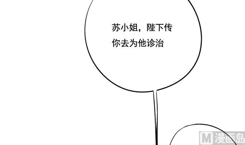 将门毒妃漫画,第88话 疑心2图