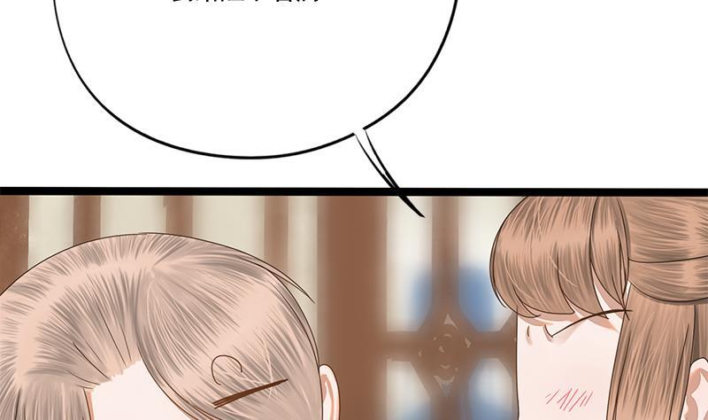 将门毒妃漫画,第88话 疑心2图