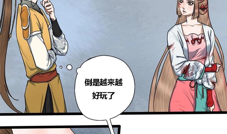 将门毒妃漫画,第15话 以眼还眼以牙还牙1图