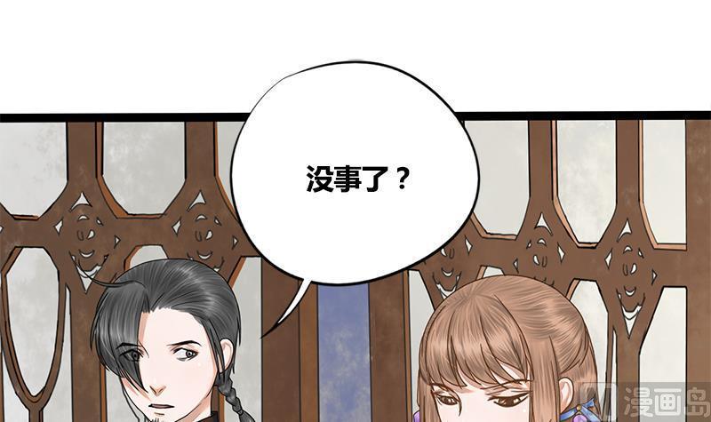 将门毒妃漫画,第63话 林言的真面目2图