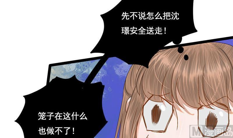 将门毒妃漫画,第98话 你帮我换的衣服？！2图