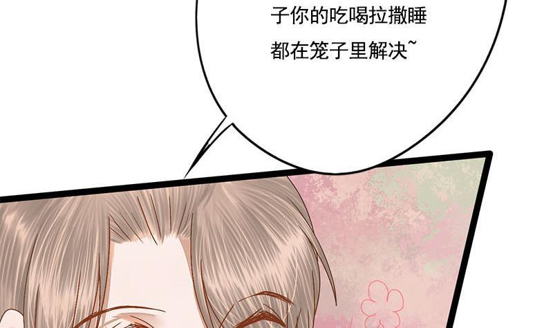 将门毒妃漫画,第98话 你帮我换的衣服？！2图