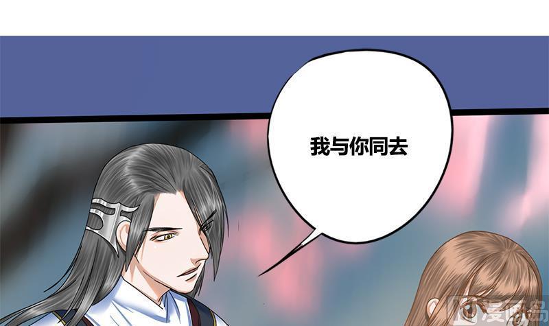 将门毒妃漫画,第74话 一石二鸟2图