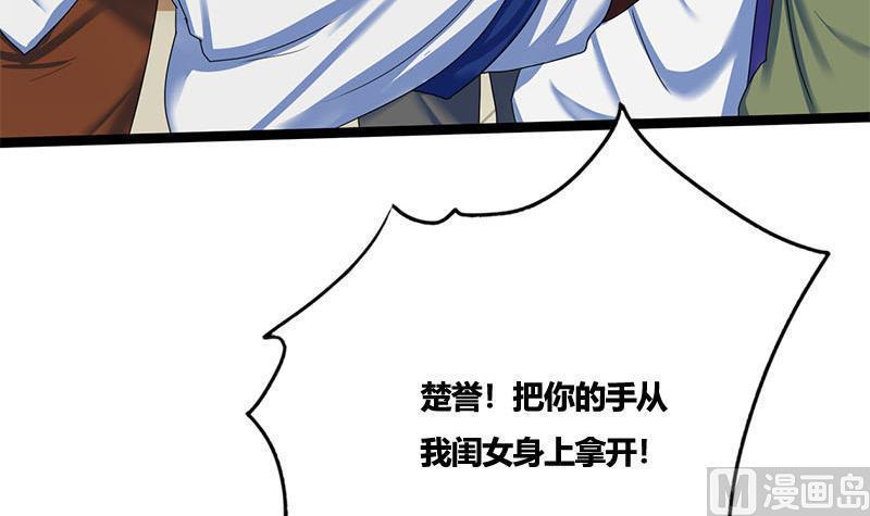 将门毒妃漫画,第69话 拔刀相向1图