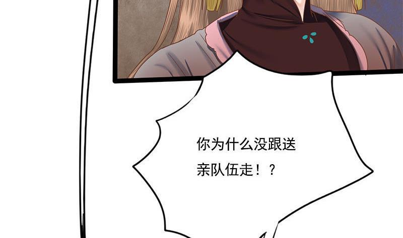 将门毒妃漫画,第87话 萧锦的回忆2图
