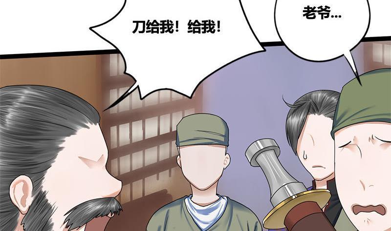 将门毒妃漫画,第69话 拔刀相向1图