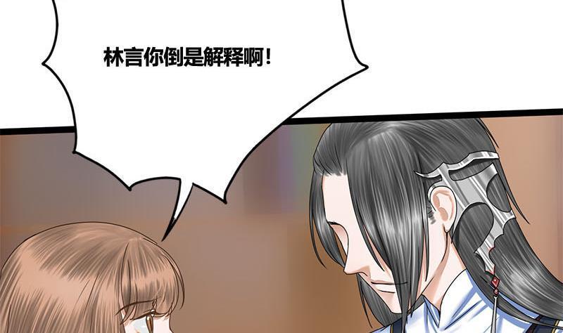 将门毒妃漫画,第69话 拔刀相向2图