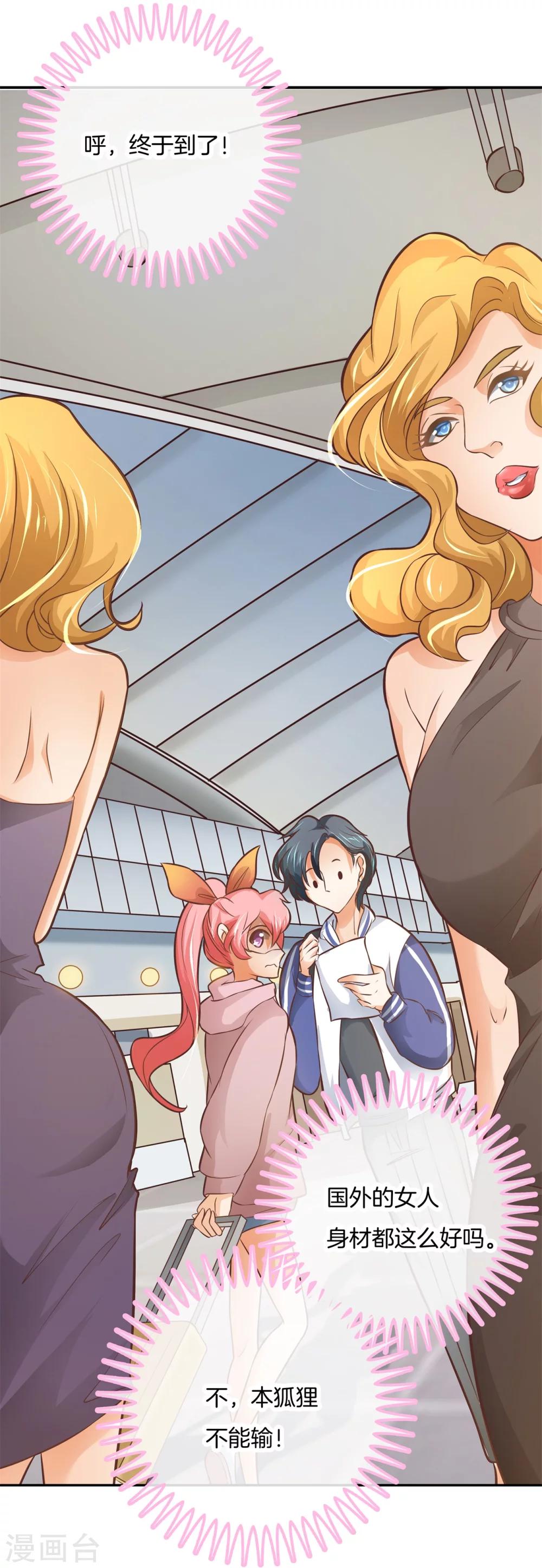 六界星域txt全文下载漫画,第33话 啃啃鸡，第二根半价1图