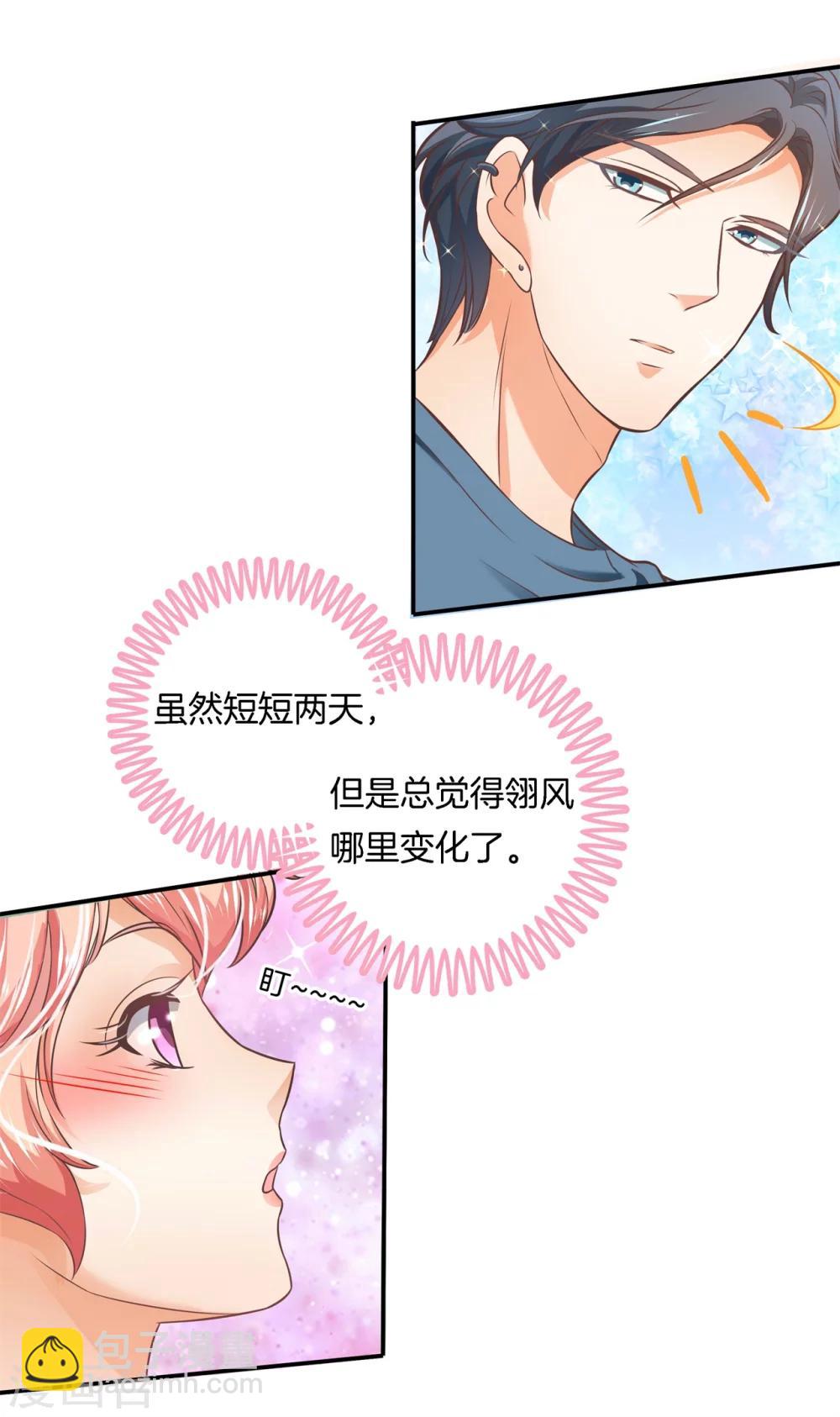 六界星域txt全文下载漫画,第47话 一口狗粮2图