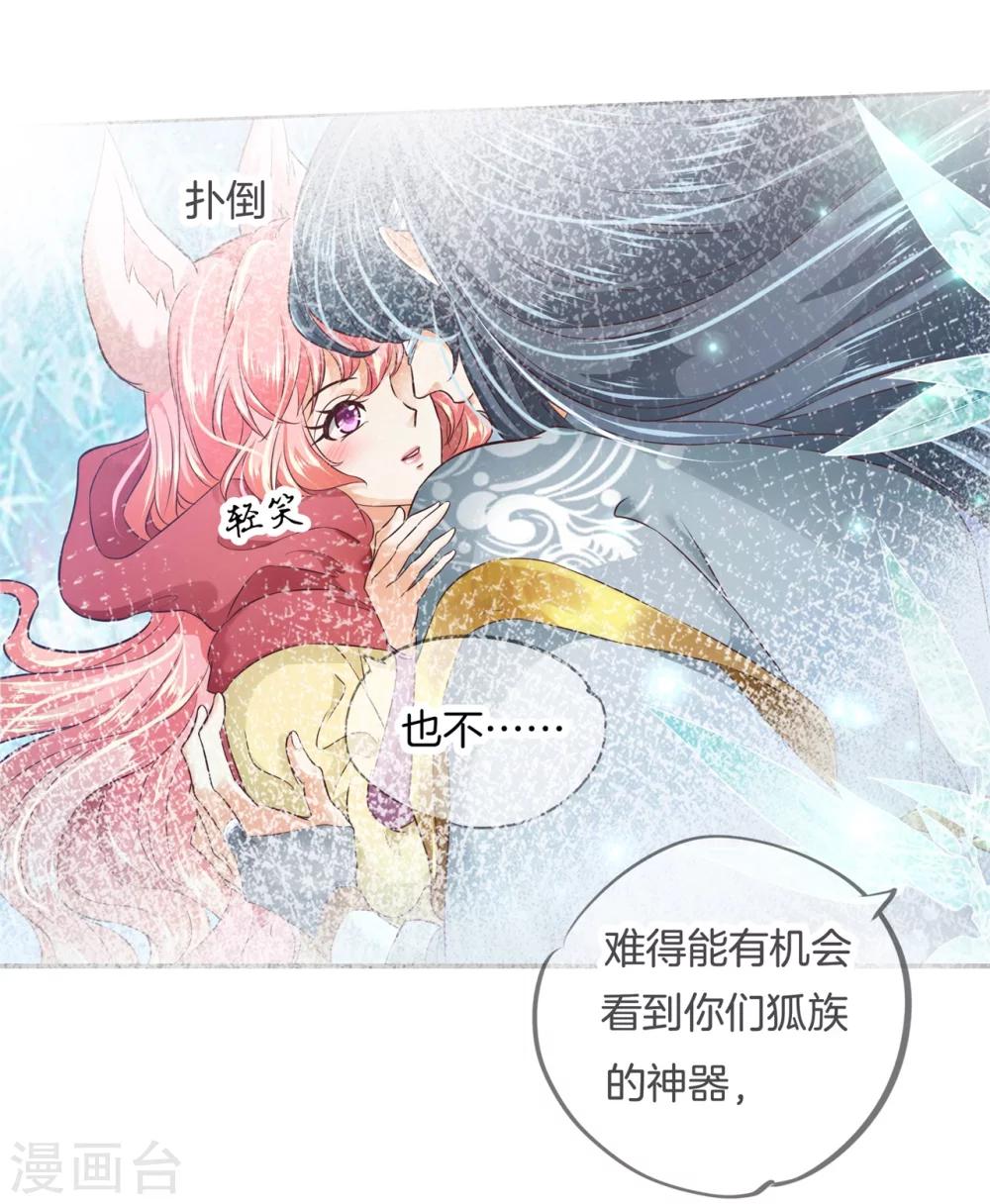 六界星探局动漫推荐漫画,第6话 难以启齿的梦2图