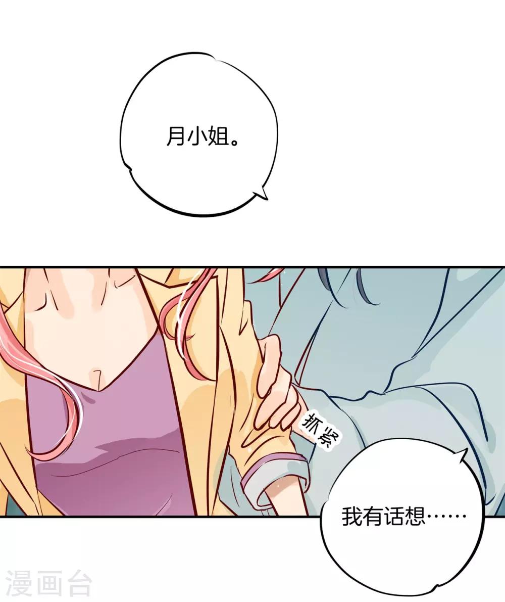 六界三道的小说永恒之门漫画,第91话 醋王养成之路1图