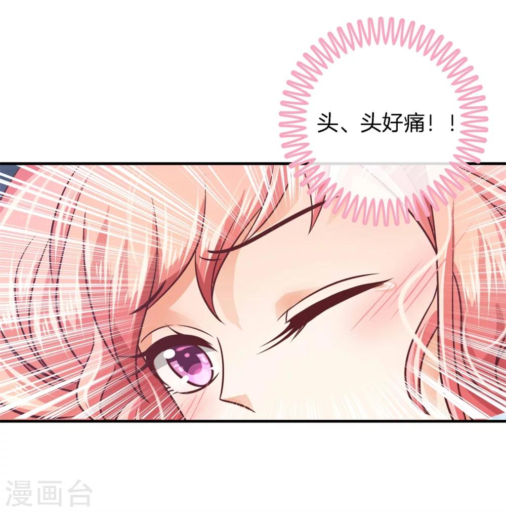 星探界者漫画,第4话 别乱碰！我们不熟1图