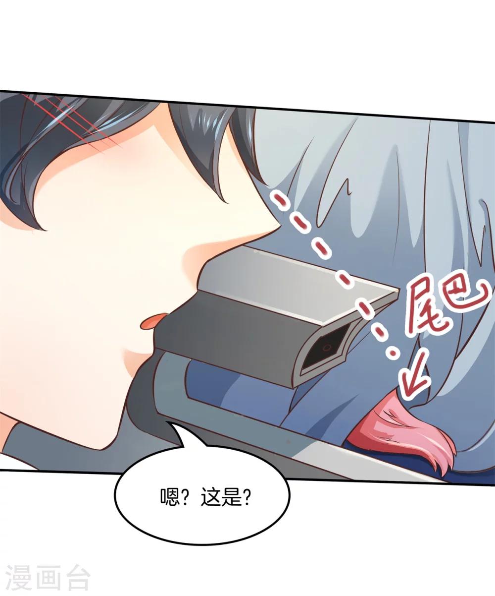 六界星探局动漫推荐漫画,第31话 哥哥，被发现了！1图