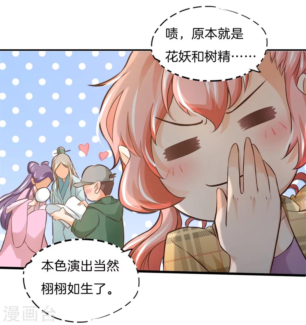 六界之主是谁漫画,第1话 偶像哥哥养成1图