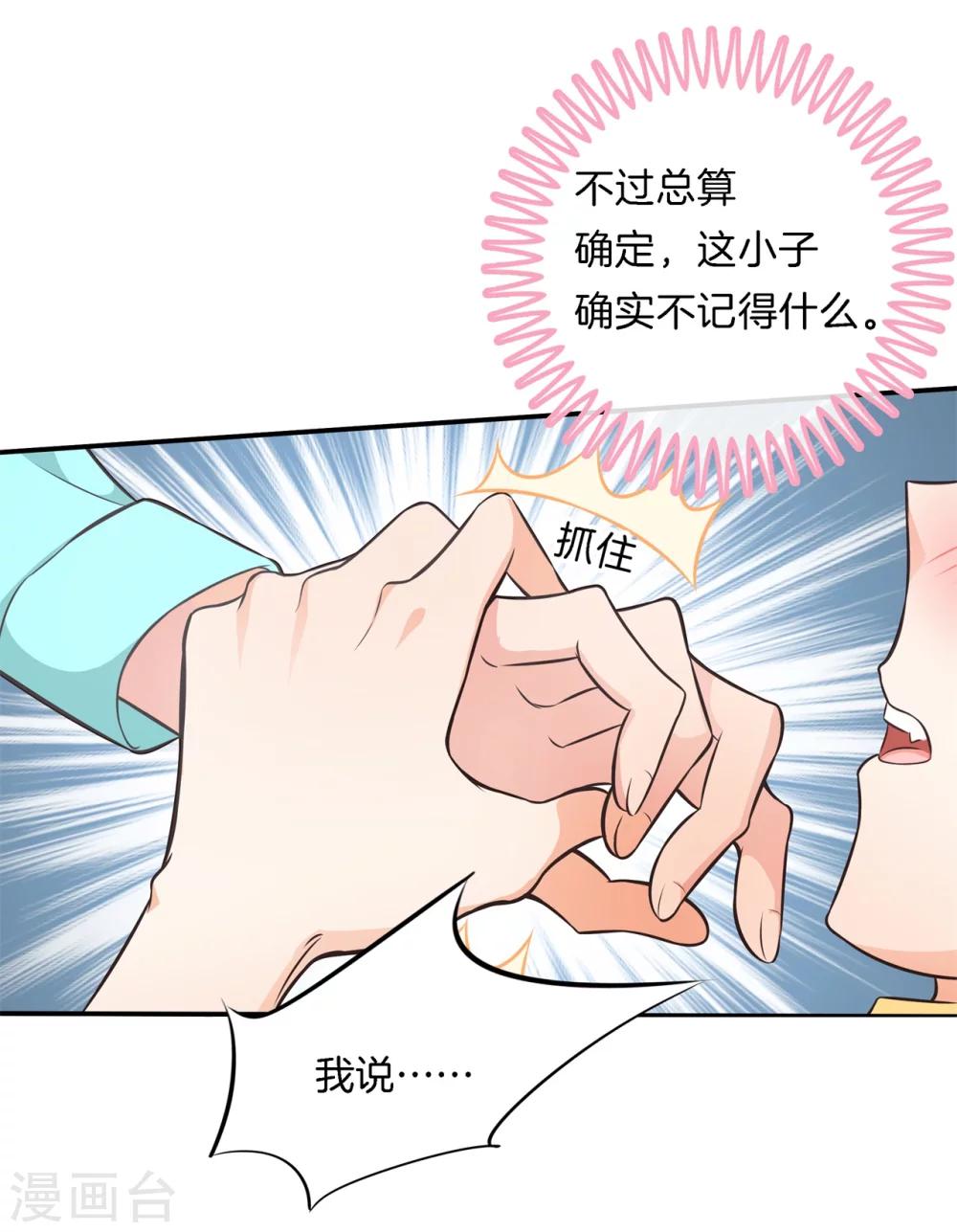 六界封仙漫画,第46话 暴风雨前的会合2图