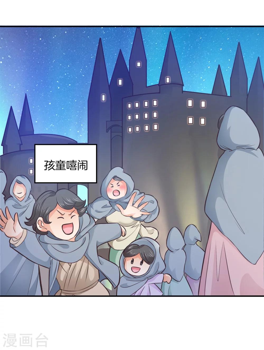 六界最不敢惹的几位小孩漫画,第29话 宠妻专业户2图