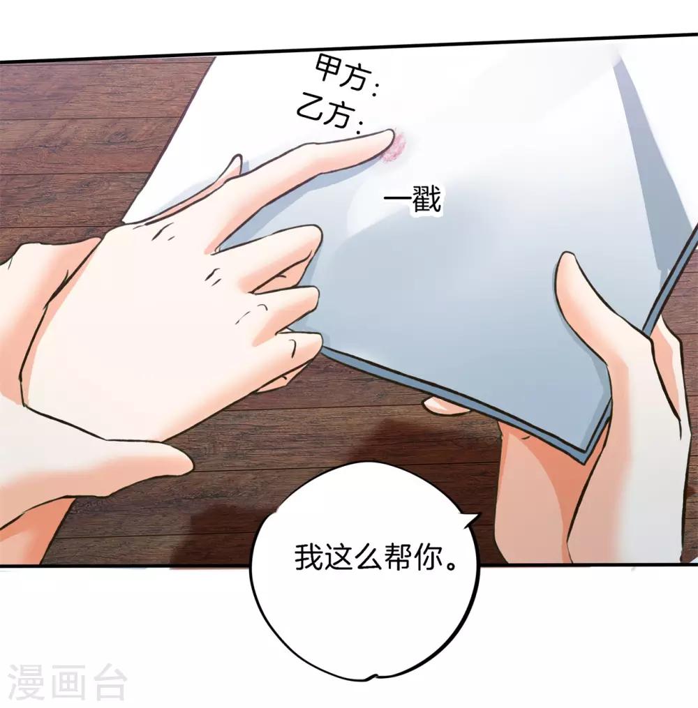 六界飞仙游戏漫画,第87话 醉酒之后果然要做那个1图