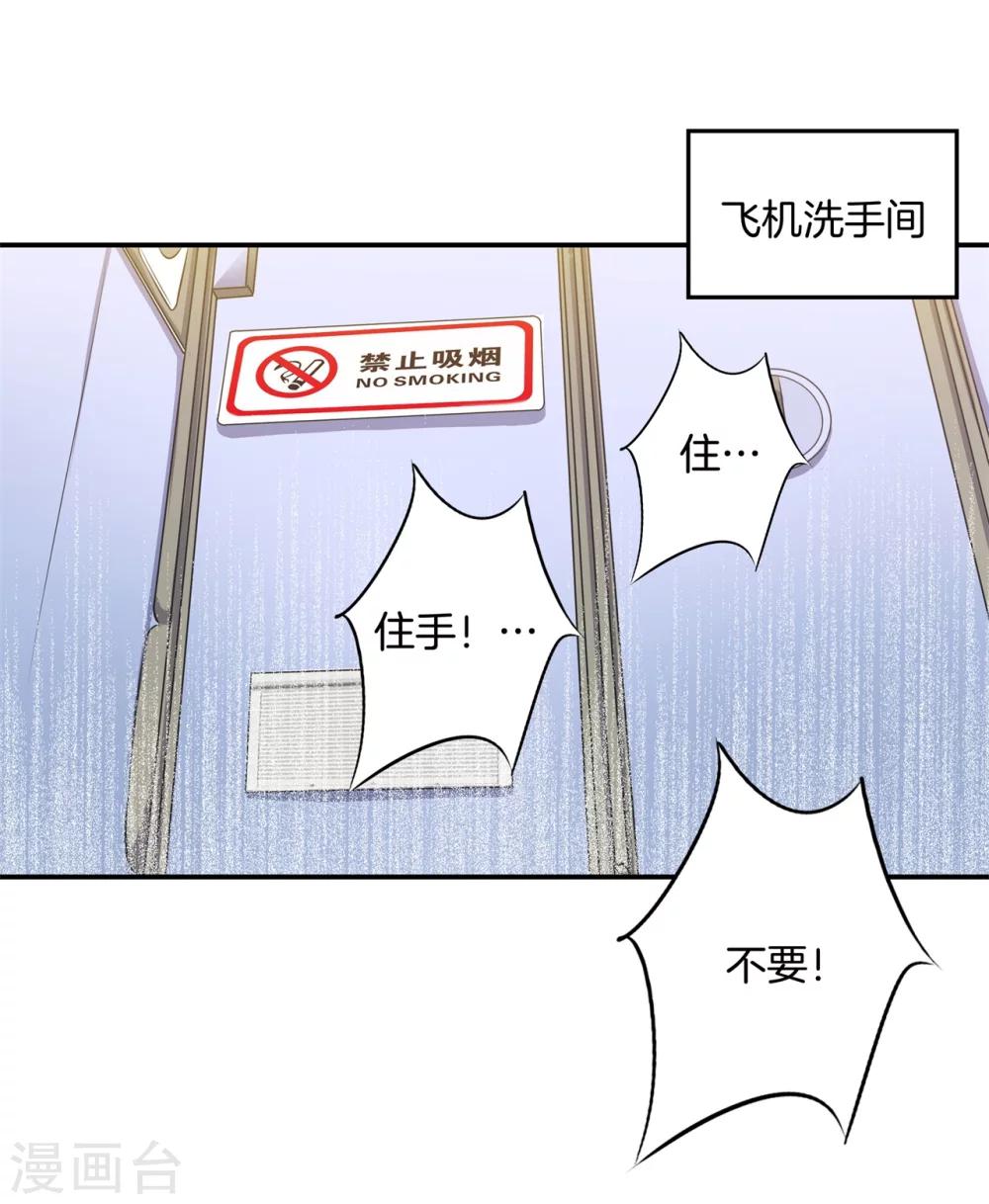 六届荥阳市纪委四次全会全文解读漫画,第32话 他们口中的秘术1图