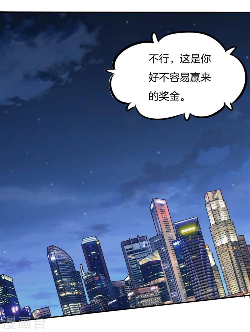 六界飞仙手游混沌虚天漫画,第28话 性感哥哥报道！1图