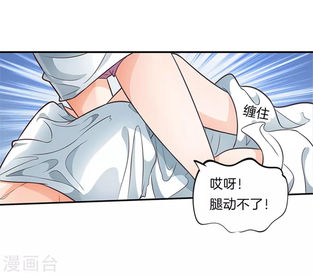 六界飞仙漫画,第50话 乱动的话很危险2图