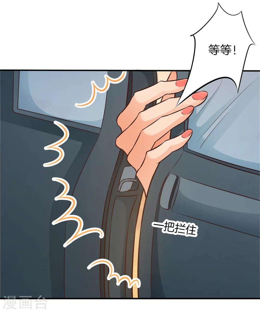 六界飞仙漫画,第40话 此处开车！系好安全带2图