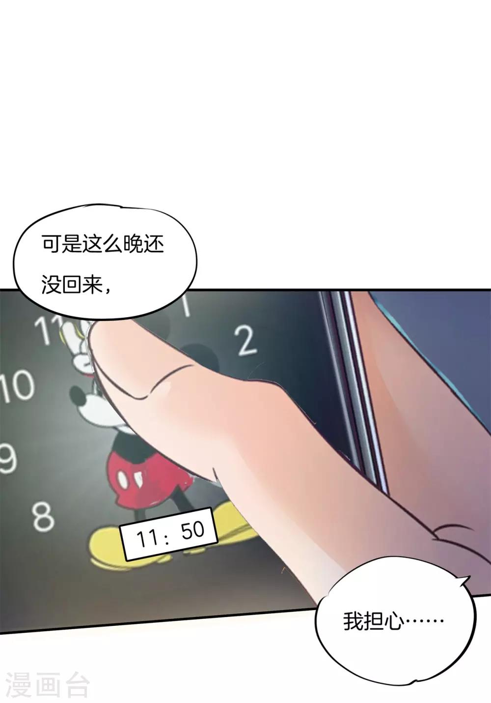 六届荥阳市纪委四次全会全文解读漫画,第55话 她的选择是？2图