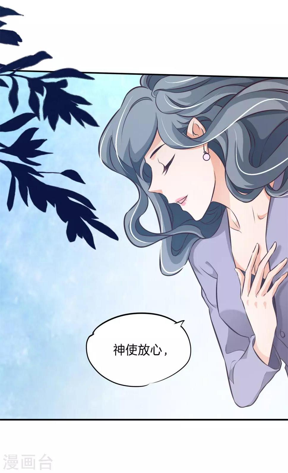 六界封神风萧萧兮漫画,第81话 挫折而已，我才不怕1图