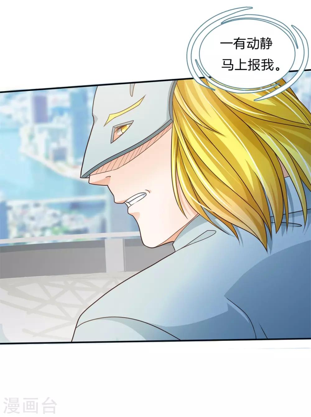 六界星域txt全文下载漫画,第65话 每个人都有秘密，你的秘密1图