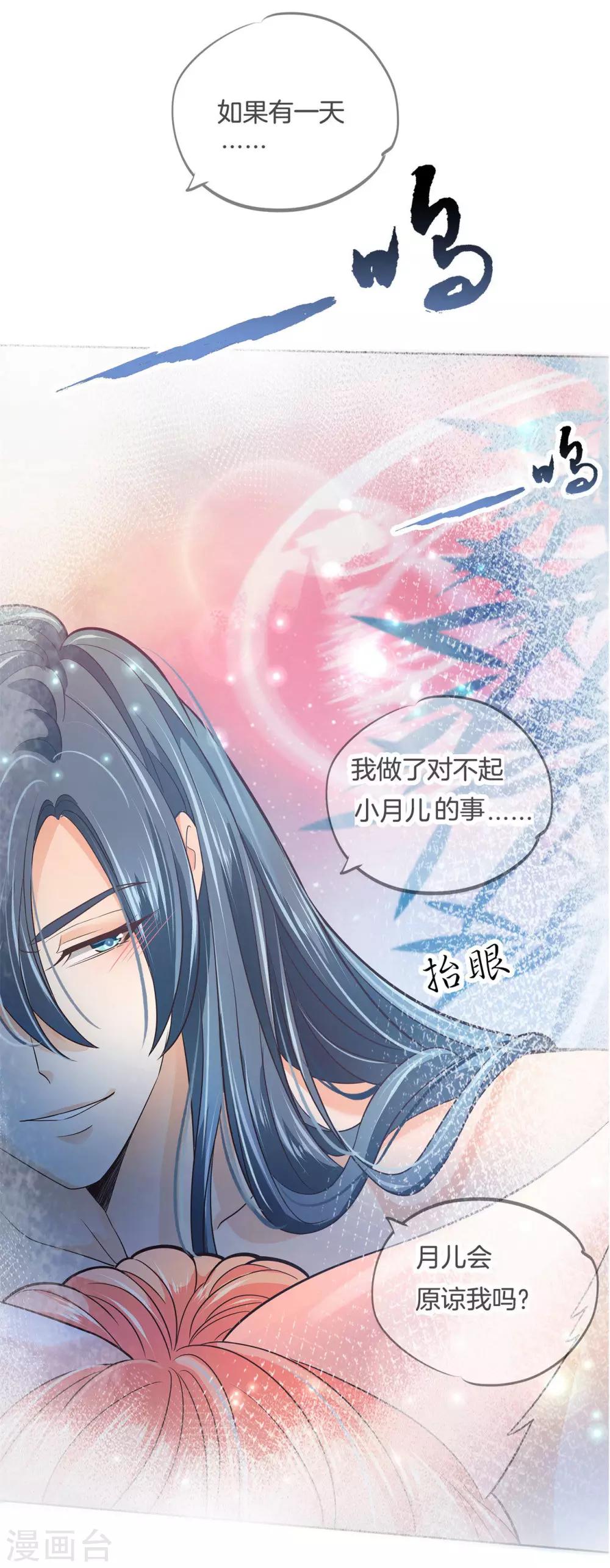 六界星探局动漫推荐漫画,第6话 难以启齿的梦1图