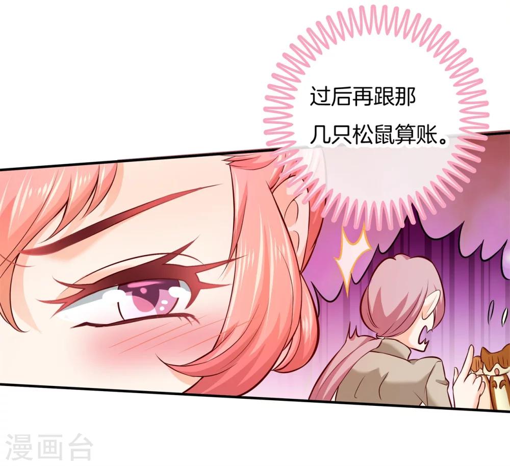 六界星域txt全文下载漫画,第13话 熟悉的陌生人2图