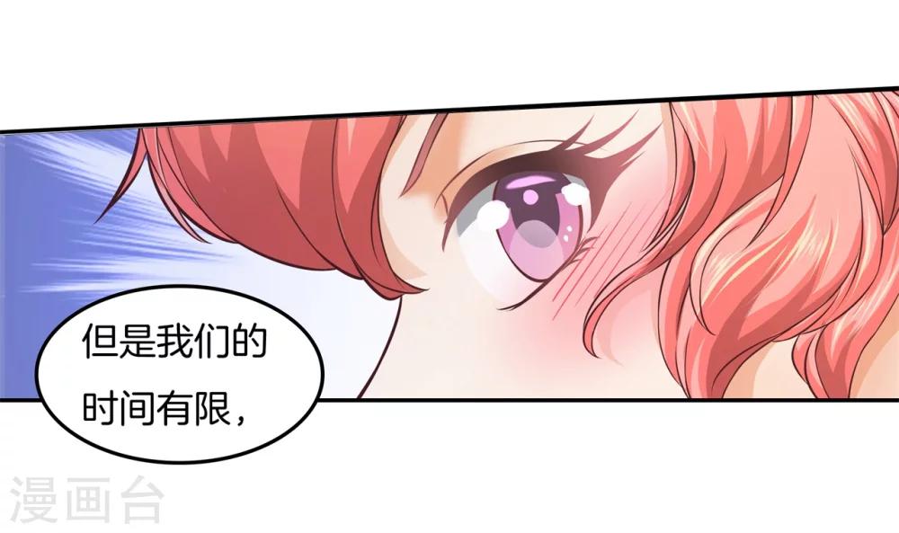 六界三道小说全集漫画,第21话 去国外培训？！2图