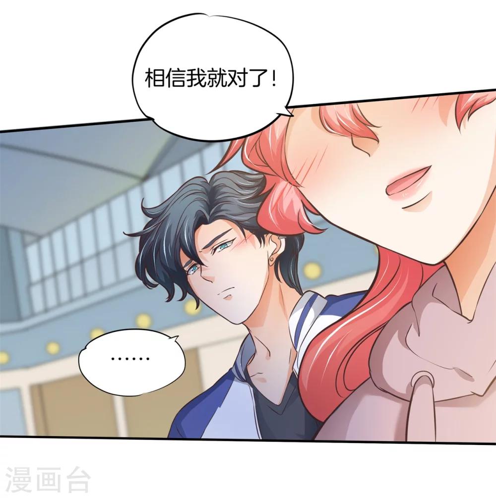 六界星探局漫画漫画,第36话 我们不是那种关系1图