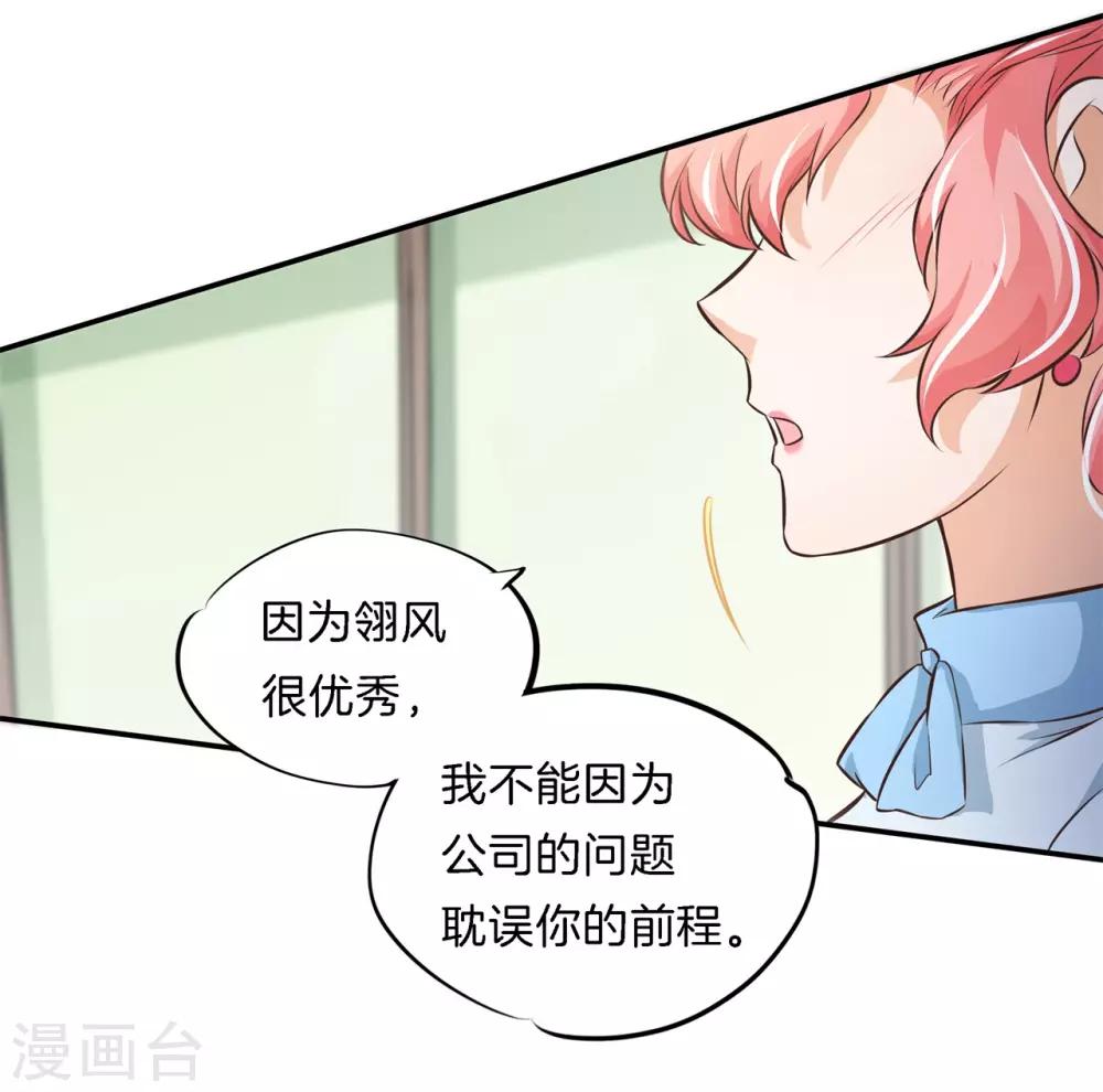 六界星辰全集txt下载漫画,第80话 一别两宽，各自安好2图