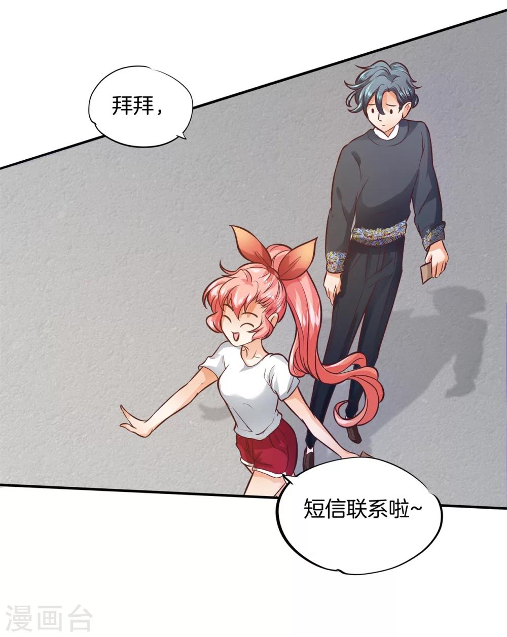 六界星域txt全文下载漫画,第26话 内心的涟漪1图
