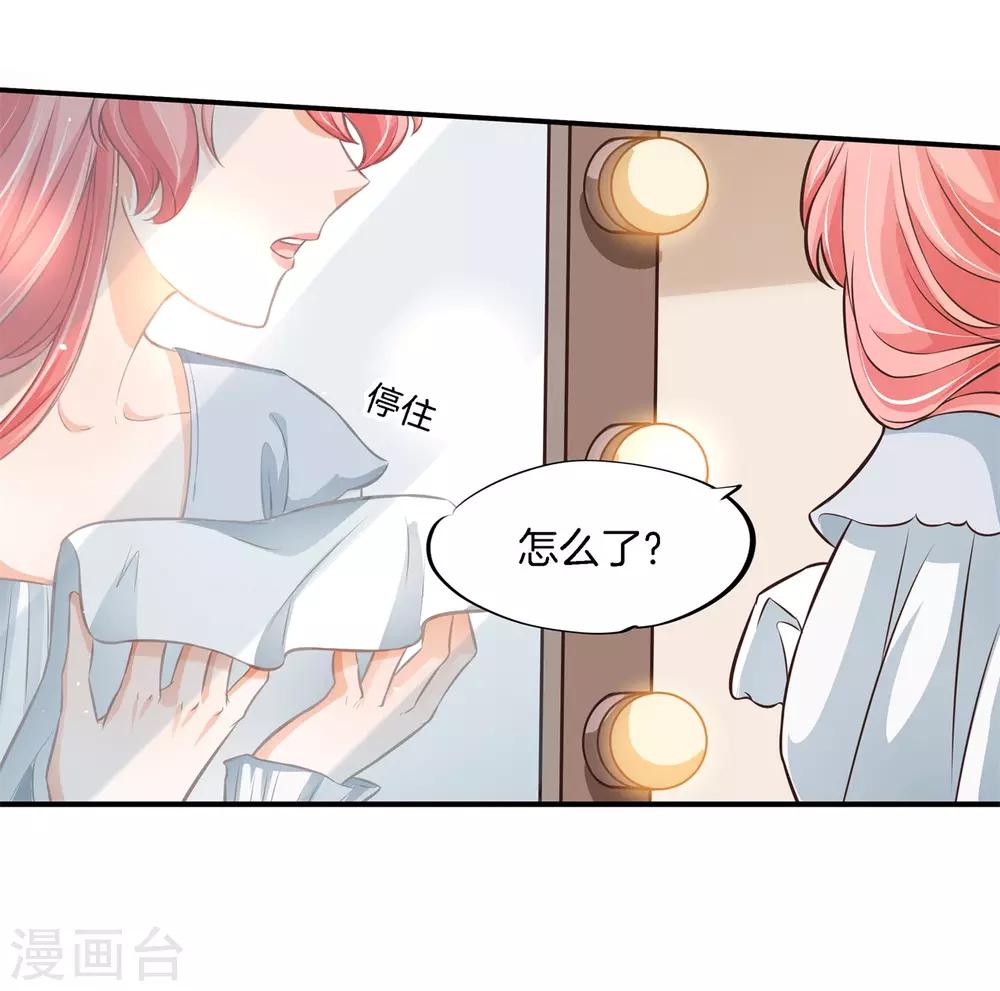 六界是指哪六界漫画,第70话 亲完就翻脸的男神？2图