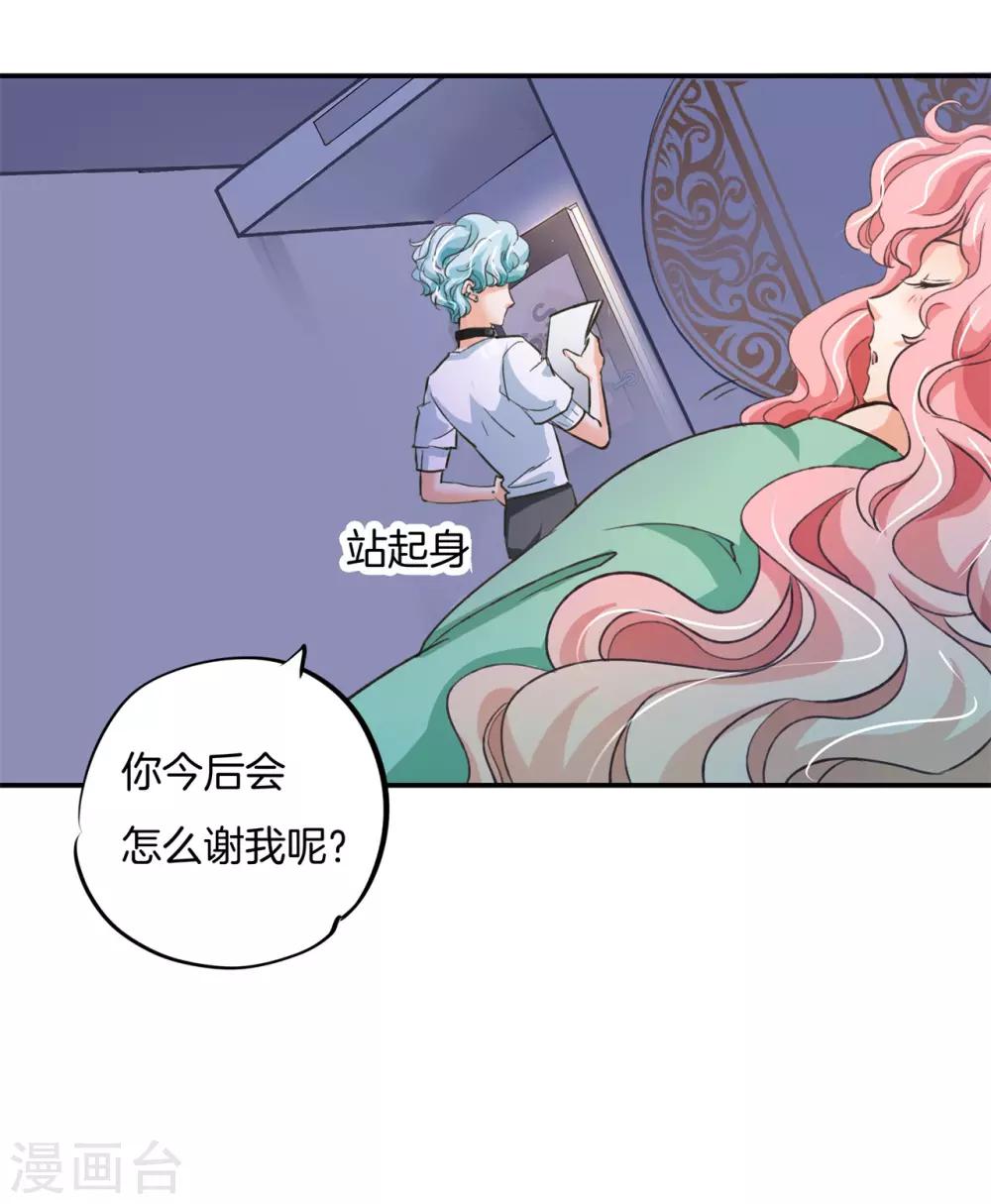 六界飞仙游戏漫画,第87话 醉酒之后果然要做那个2图