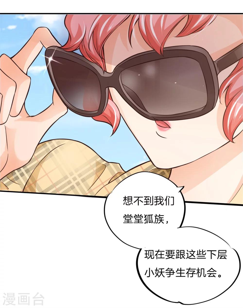 六界之主是谁漫画,第1话 偶像哥哥养成1图